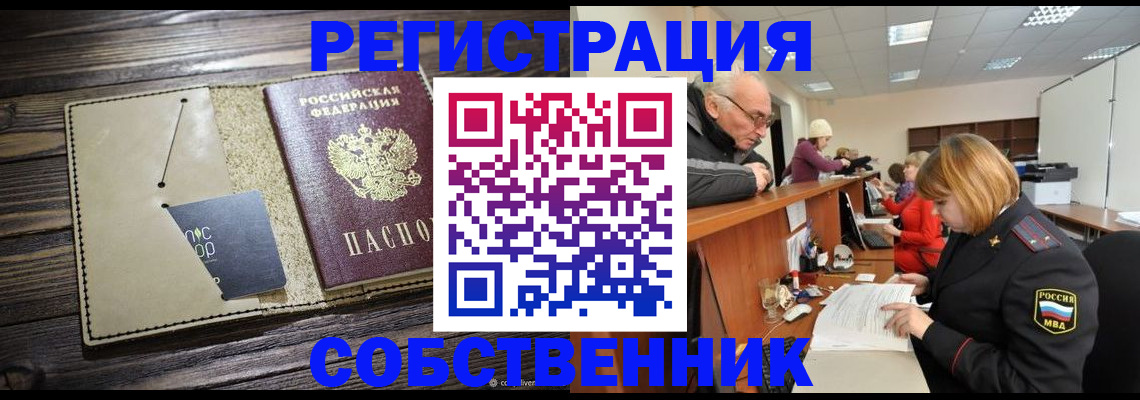 временная регистрация госуслуги в Пионерском