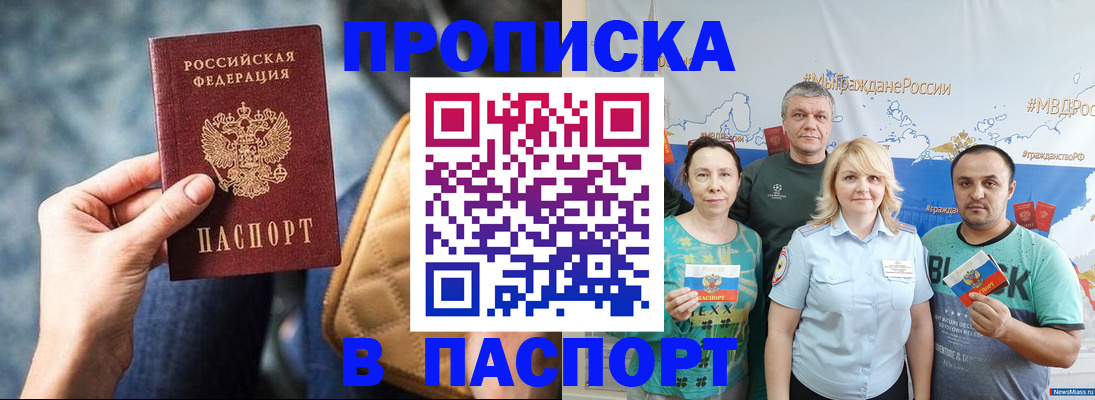 прописка иностранных граждан в Пионерском