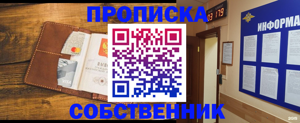 временная регистрация законно в Пионерском