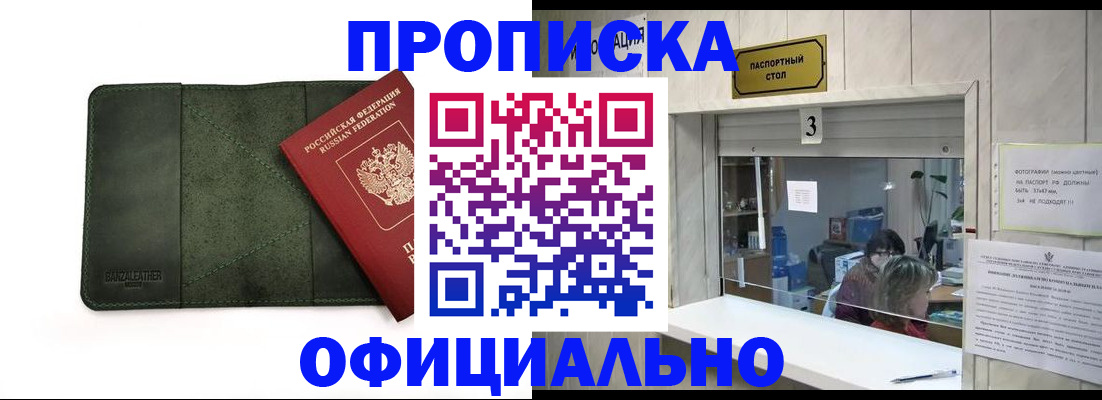 временная регистрация 2025 в Пионерском