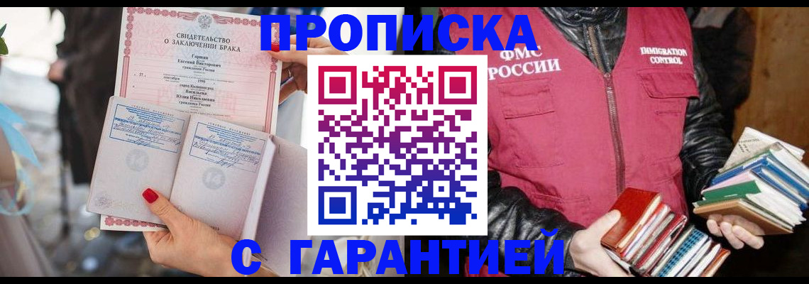 временная регистрация поиск в Пионерском