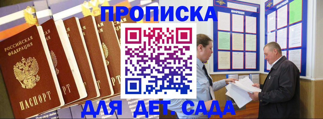 прописка регистрация в Пионерском