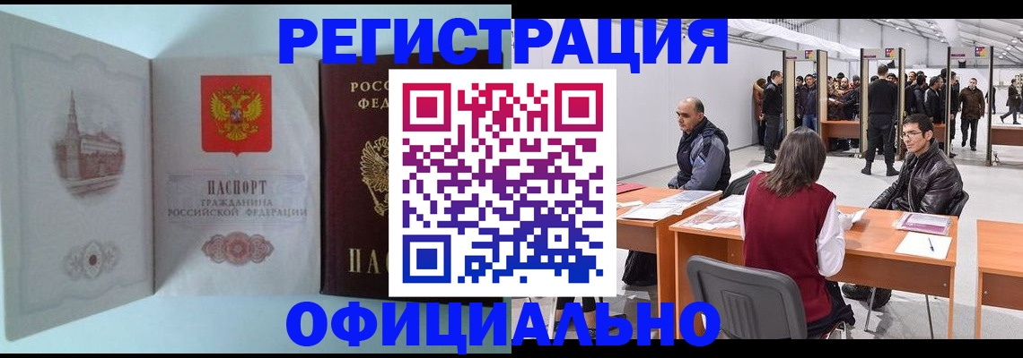 прописка для школы в Пионерском